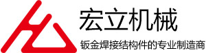 宏立质量管理体系认证证书 ISO 9001（中）_质量保证_杭州宏立机械制造有限公司
